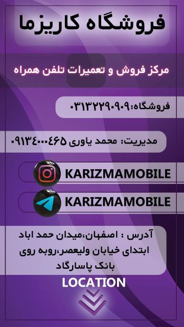 آموزش تعمیرات موبایل اصفهان 