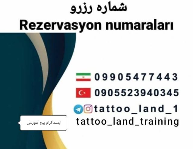 بهترین آموزشگاه تاتو در اصفهان 
