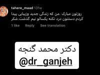 بهترین جراح اسلیو