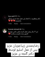 بهترین جراح بای پس