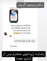 بهترین جراح بای پس تهران