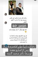 بهترین جراح زیبایی تهران