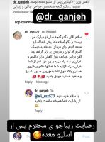 جراحی بای پس معده تهران