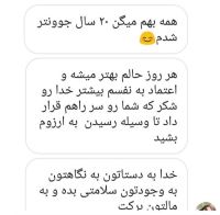 بهترین جراح واقی