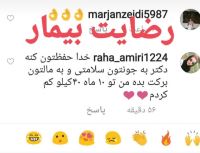 بهترین جراح اسلیو