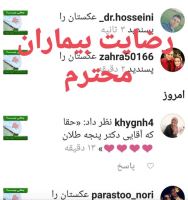 بهترین جراح اسلیو تهران