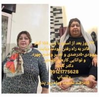 بهترین جراح چاقی تهران