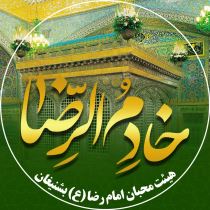 هئیت محبان امام رضا(ع) بشنیغان میبد