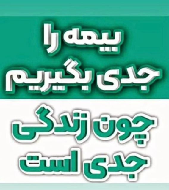 صدور بیمه در کرج 