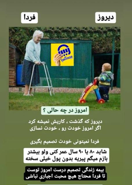 صدور بیمه در کرج 