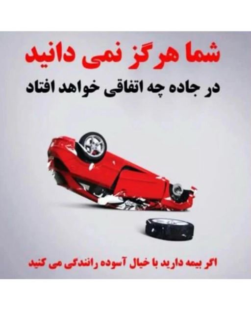 صدور بیمه در کرج 