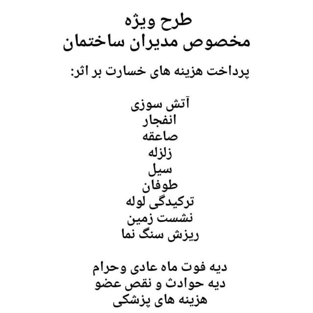 صدور بیمه در کرج 