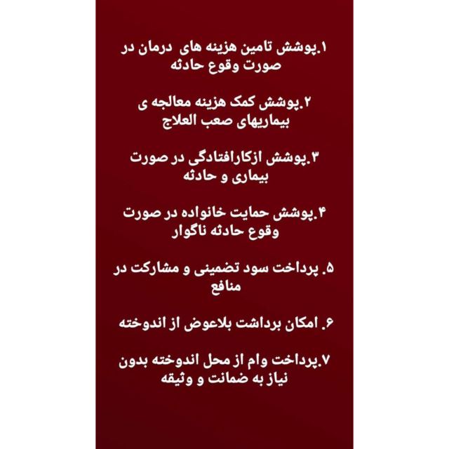 صدور بیمه در کرج 