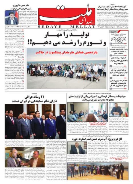 محسن ایوب میگونی 