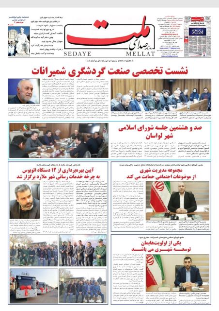 محسن ایوب میگونی 