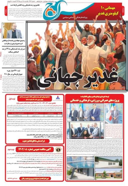 محسن ایوب میگونی 