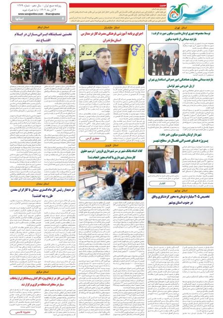 محسن ایوب میگونی 