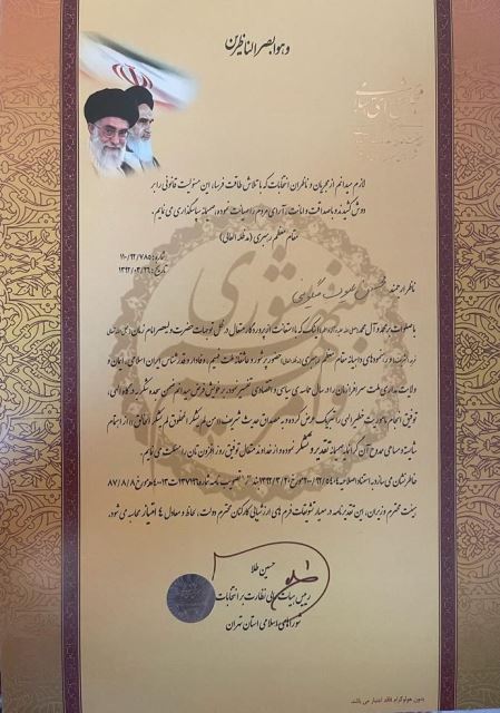 محسن ایوب میگونی 