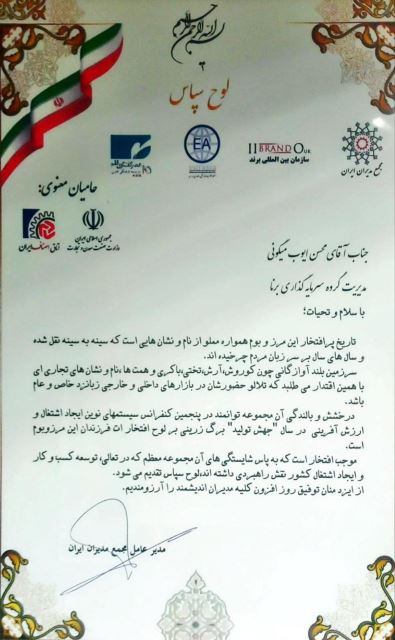 محسن ایوب میگونی 