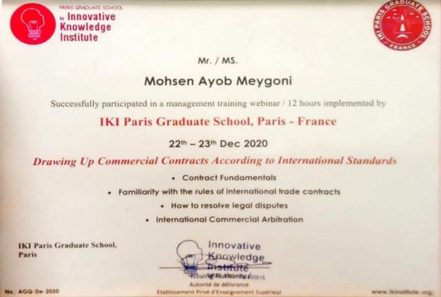 محسن ایوب میگونی 