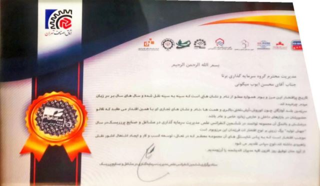 محسن ایوب میگونی 