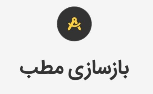 بازسازی منزل شاهین شهر 