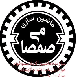 ماشین سازی صمصامی 