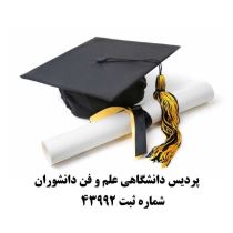 خرید مدرک دکترا 
