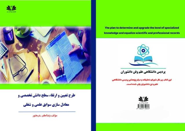 خرید مدرک دکترا 