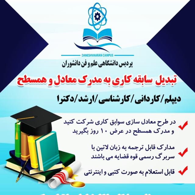 خرید مدرک دکترا 