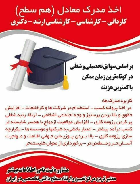خرید مدرک دکترا 