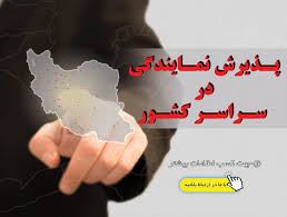 خرید مدرک فوق دیپلم عمران