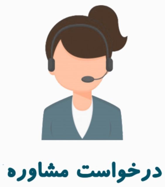 انجام خدمات پادری و فرشینه در تهران