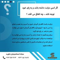 اسکن کف پا در غرب تهران