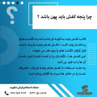 اسکن کف پا در غرب تهران