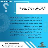 اسکن کف پا در غرب تهران