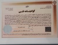 سقف لابل در شهرکرد