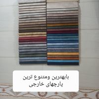 تعمیرات تخصصی مبلمان در یزد