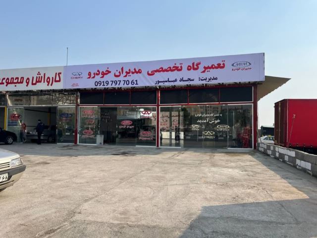 بزرگترین تعمیرگاه تخصصی گیربکس اتومات در کرج 