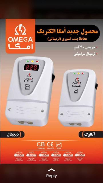 الکترو طاها در تهران