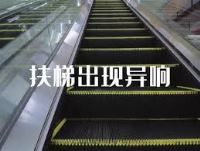 هلدینگ آسانسور و پله برقی آناشید