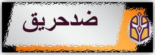 بهترین درب ضدسرقت ترک در اهواز 