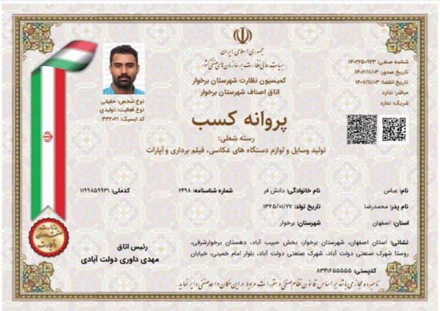 کرین فیلمبرداری 