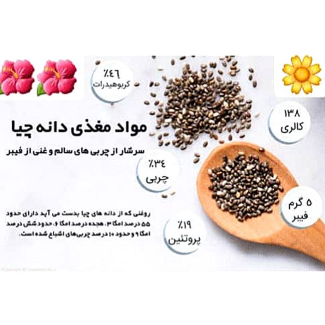 دمنوش گیاهی برای لاغری 