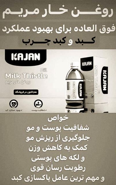 دمنوش گیاهی برای لاغری 