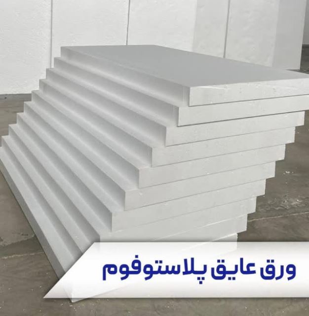 یونولیت سقفی در اصفهان