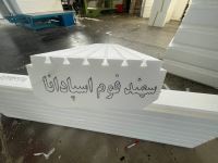 یونولیت سقفی در اصفهان