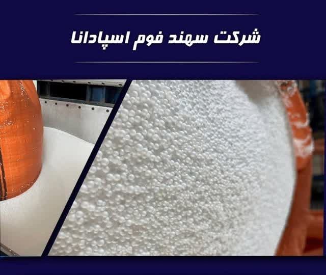 یونولیت سقفی در اصفهان