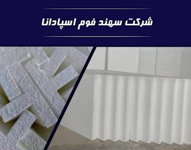 یونولیت سقفی در اصفهان