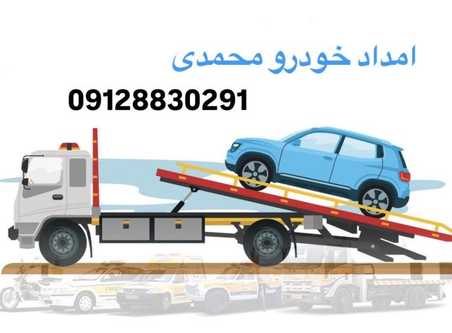 امداد خودرو در ميانه